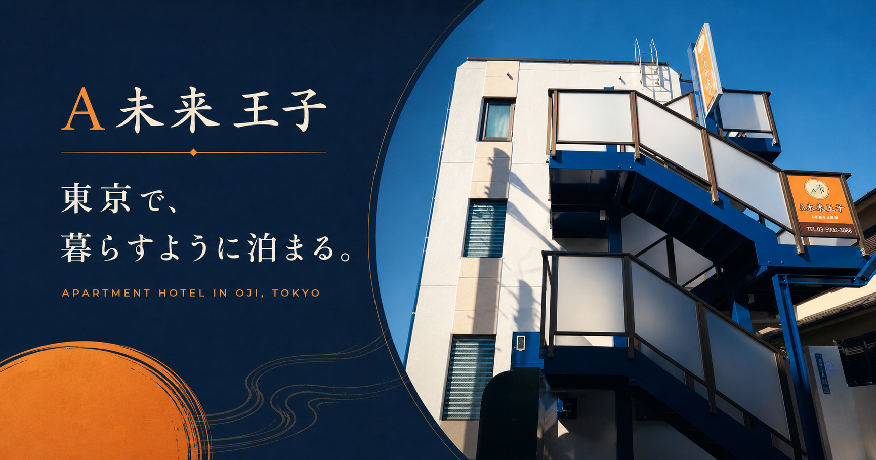 A未来 王子の写真(東京都北区)